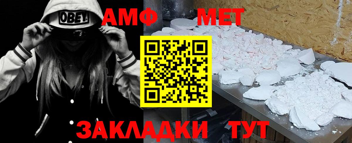 АМФЕТАМИН  сайты даркнета наркотические препараты  Скопин  АМФ 98%  Вход с VPN 
