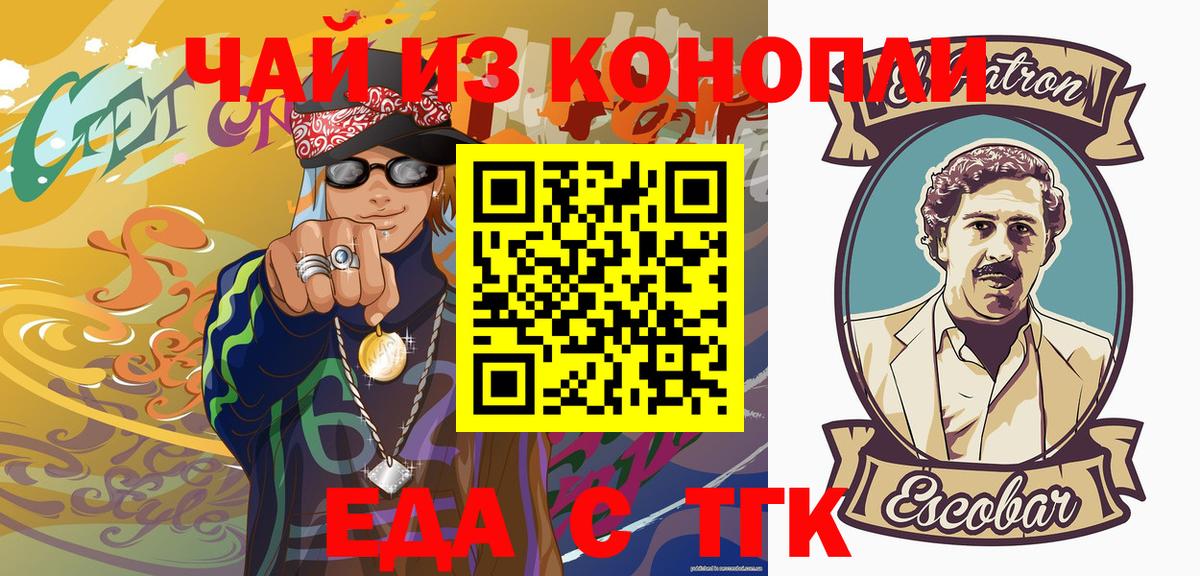 Скопин  Печенье с ТГК марихуана  Вход с VPN 