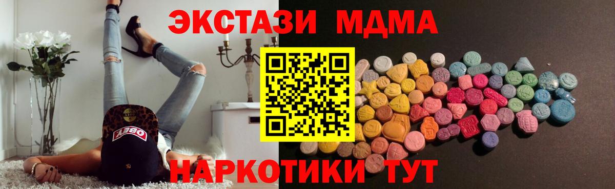 ЭКСТАЗИ 280мг Скопин