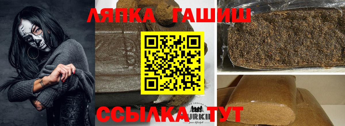 ГАШ VHQ Скопин