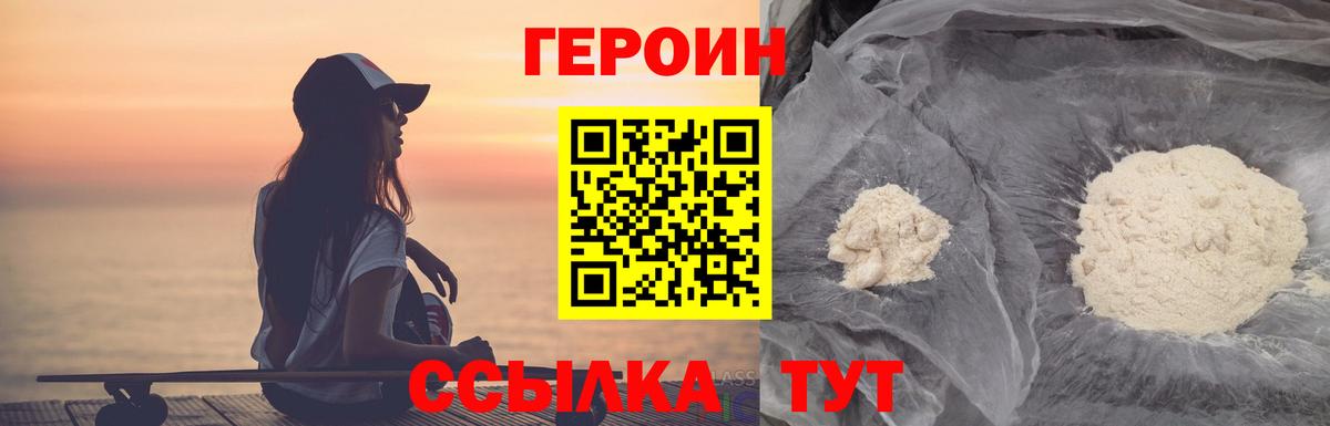 Скопин  Героин гречка  Вход с VPN 