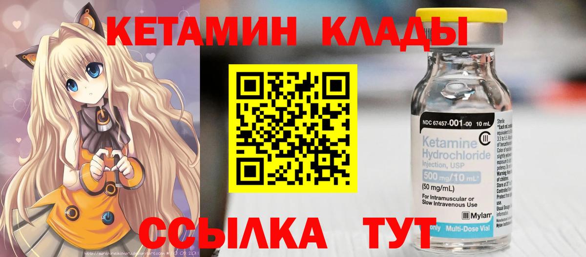 Кетамин ketamine Скопин