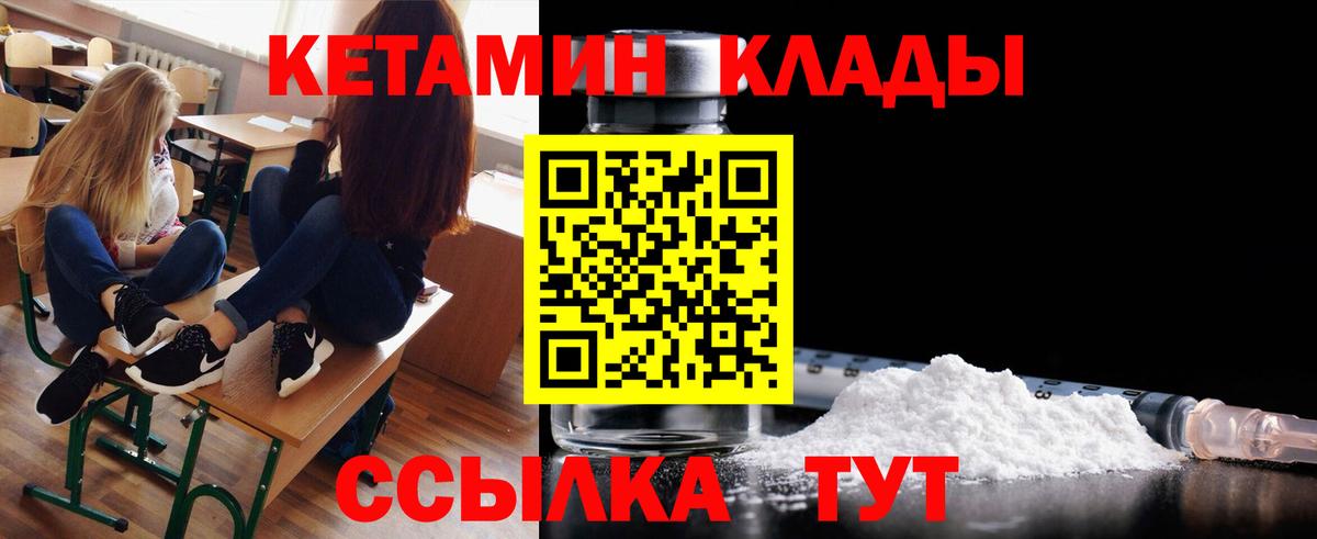 Кетамин ketamine  Кетамин ketamine  Вход с VPN  Скопин 