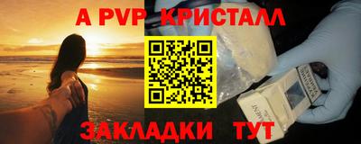 a pvp Волжский