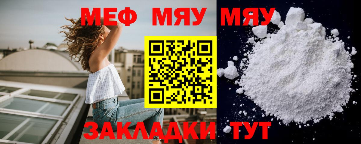 МЕФ Скопин