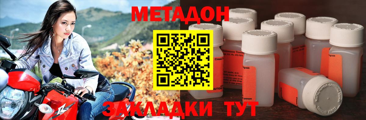 Метадон мёд Скопин
