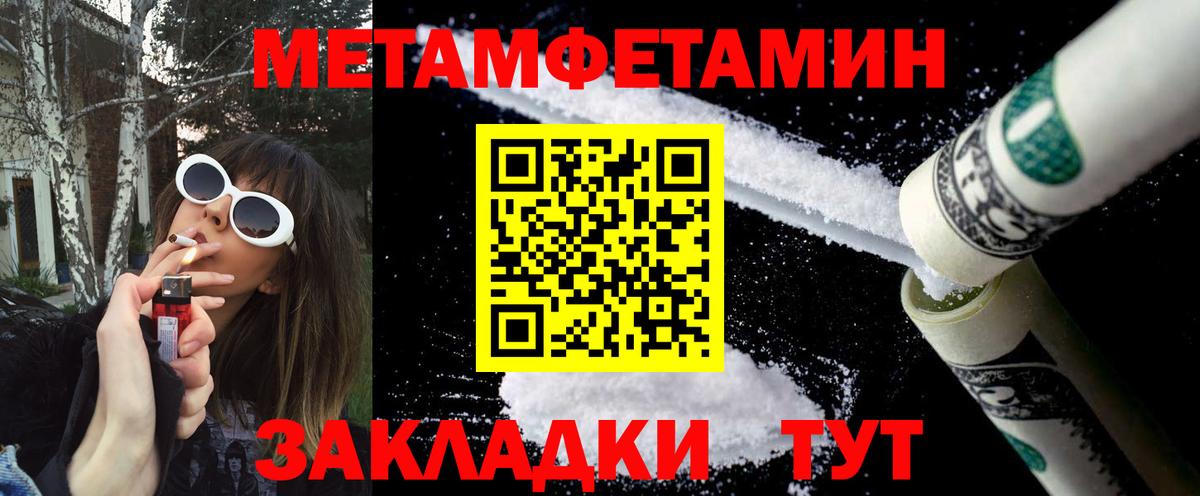 Метамфетамин Methamphetamine  Вход с VPN  Скопин 