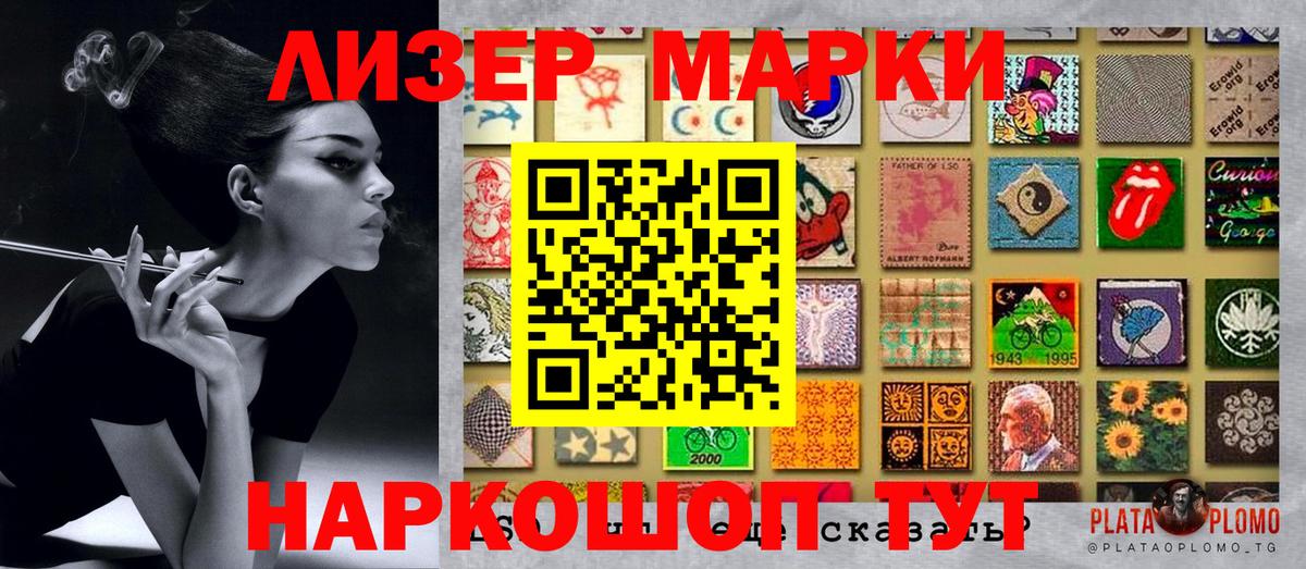 Наркотические марки 1,5мг Скопин