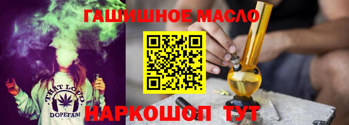 ТГК THC oil Скопин