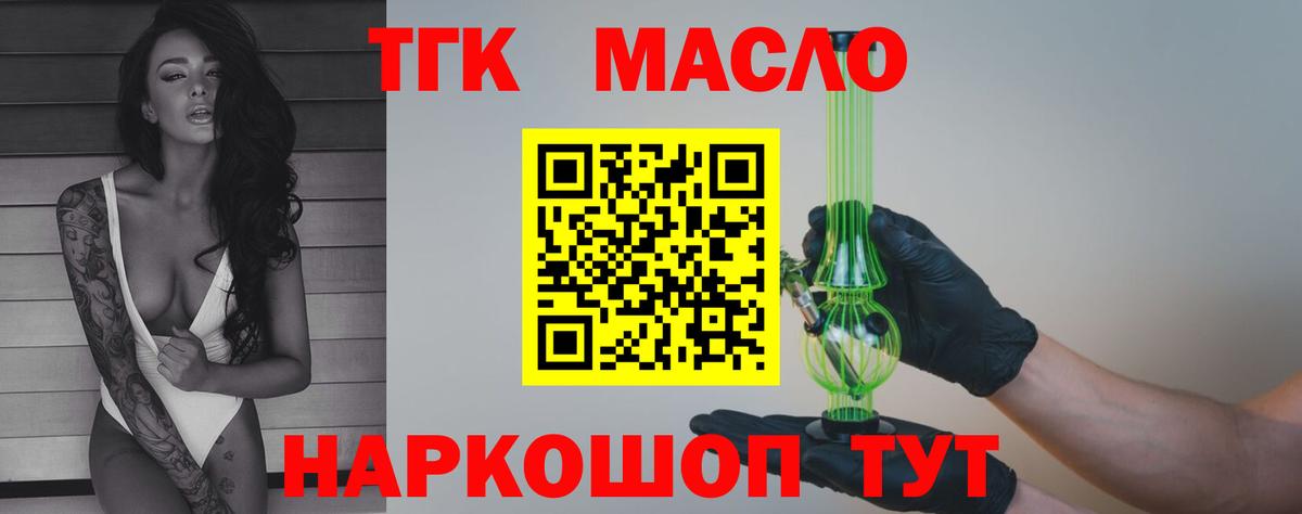 Скопин  ТГК концентрат  Вход с VPN 