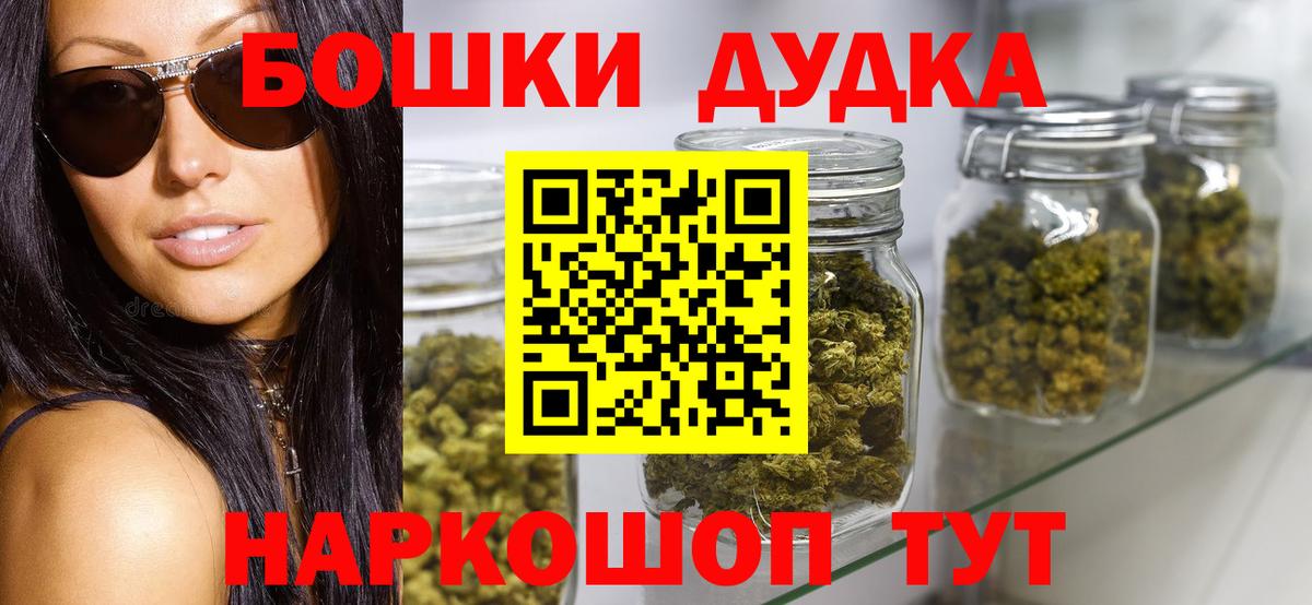 Бошки марихуана конопля  Вход с VPN  Бошки Шишки конопля  МАРИХУАНА конопля  Скопин 